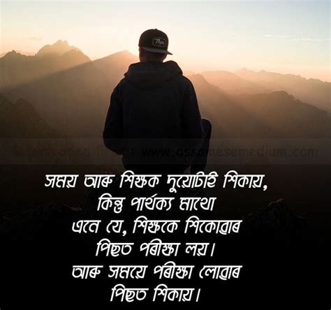 Latest 1389 Assamese Heart Touching Quotes Fb And Insta Status