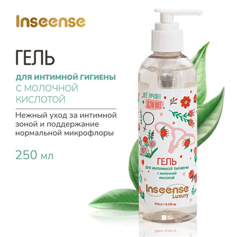 Гель для интимной гигиены женский 5.5 Inseense Luxury с молочной ...