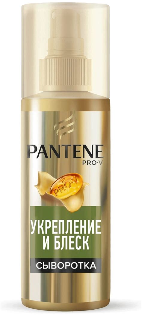 Купить Pantene Pro-V Мгновенное укрепление сыворотка 150 мл в Алматы ...
