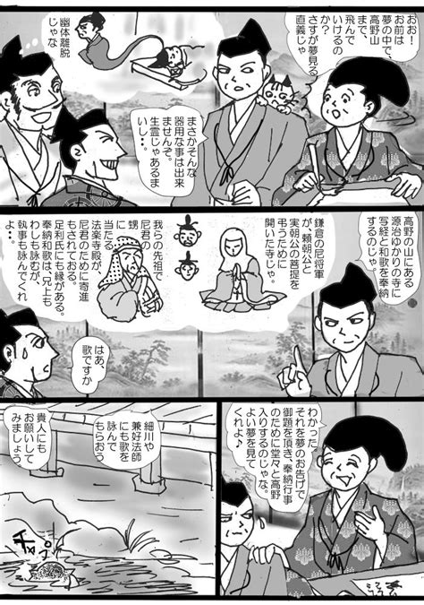 足利家の執事2021 座乱読―別荘