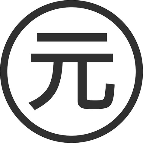 Chinesisches Renminbi Yuan Zeichen Symbol In Flacher Vektorillustration