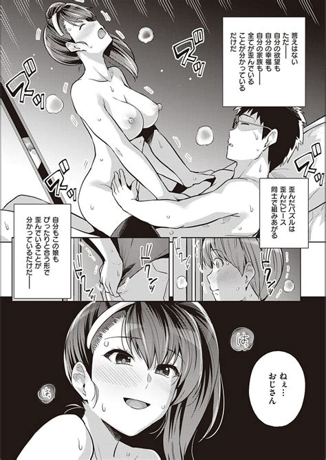 Ane Wa Oyaji Ni Idakareteru Page 251 Nhentai Hentai Doujinshi And Manga