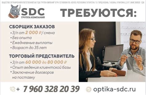 В интернет магазин требуется сотрудники -сборщик интернет заказов ...