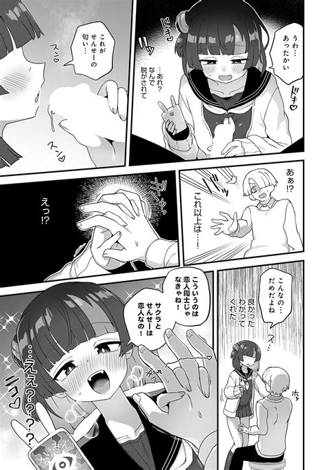 COMIC Anthurium Page Nhentai Hentai Doujinshi And Manga