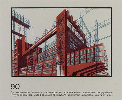 90. Промышленное здание с характерными консольными элементами ...