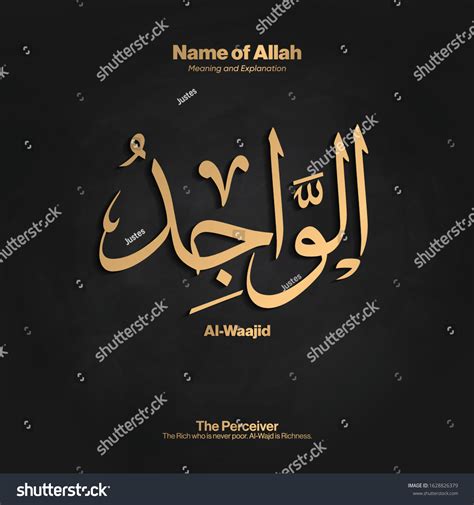 Arabic Calligraphy Design Vector Al Waajid Royalty Free Stock