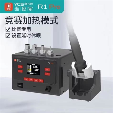 Jual BLOWER HOT AIR YCS R1 PRO Shopee Indonesia