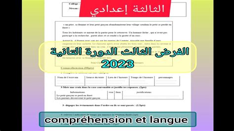 3ème Année Collège évaluation N3 Deuxième Semestre Compréhension