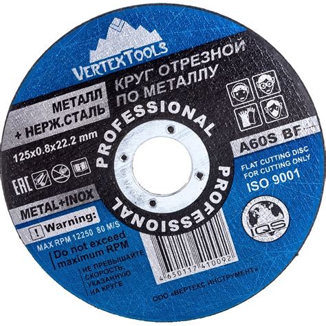 Круг отрезной по металлу 125x0.8x22 мм vertextools 125-0,8-22 ...