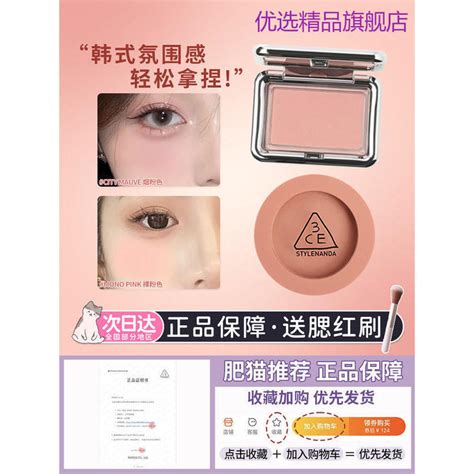 Korea Korea Ce Monochrome Blush Peach Orange Nude Pink Apricot Mono