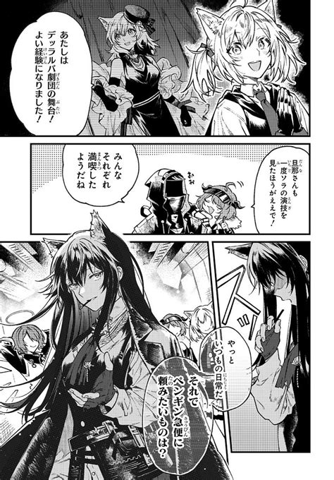 志摩なぎさ だぶち難民 on Twitter RT ArknightsStaff 公式Twitter漫画 アークナイツ