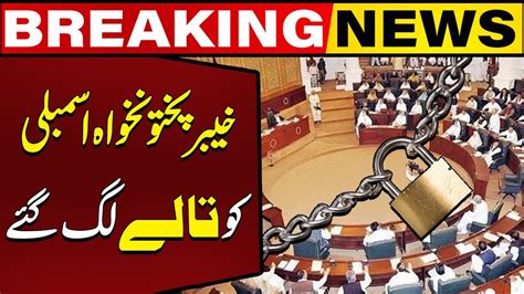 Khyber Pakhtunkhwa Assembly Locked Breaking Capital Tv Youtube