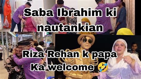 Saba Ibrahim Yeh Kesa Welcome Tha 🤣 Riza Rehan K Papa Agaye