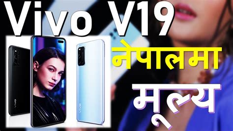 Vivo V Price In Nepal And Availability Youtube