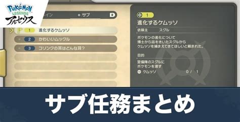 【アルセウス】クリア後のストーリーと解放要素【ポケモンレジェンズ】 アルテマ