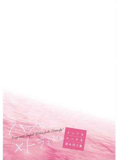 Hantsu X Trash Tottemo Ecchi Na Yomikiri Shuu Nhentai Hentai Doujinshi And Manga