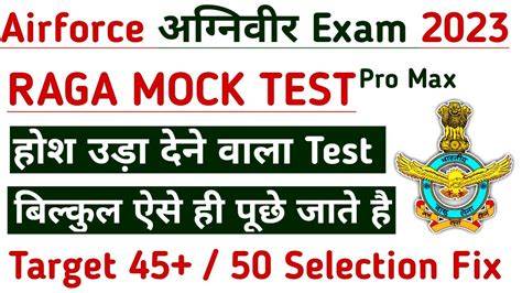 Airforce Agniveer Y Group Raga Full Mock Test Airforce Other Than