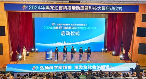 2024年全国科技活动周 科普时报社 中国科普网