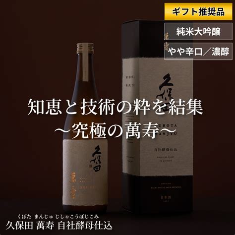 久保田 萬寿 純米大吟醸 自社酵母仕込 720ml 日本酒 5本セット 【新作からsaleアイテム等お得な商品満載】 15680円引き