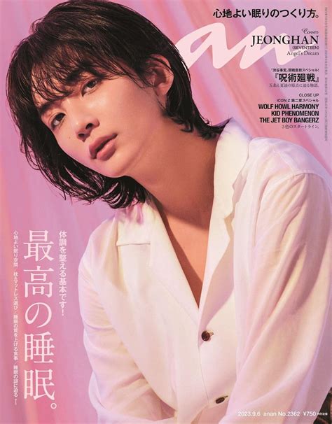 【40代の女性が選ぶ】憧れる「seventeen」のメンバーランキング！ 第1位は「jeonghan（ジョンハン）」【2024年最新投票結果】（1 5） 芸能人 ねとらぼリサーチ