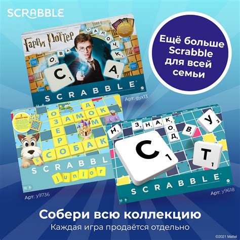 Игра настольная Scrabble (русская версия) Y9618 купить по цене 1399 ₽ в ...
