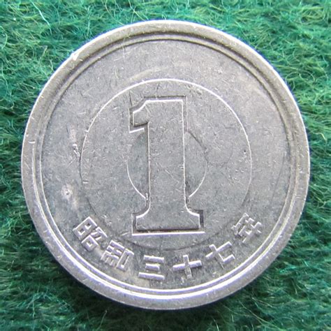 Japanese 1962 1 Yen Coin – Gumnut Antiques