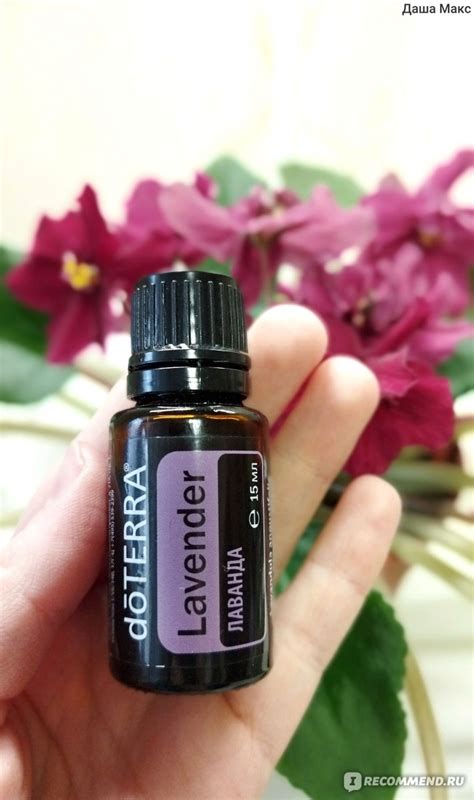 Эфирное масло Doterra Лаванда - «Любимое масло детишек!» | отзывы