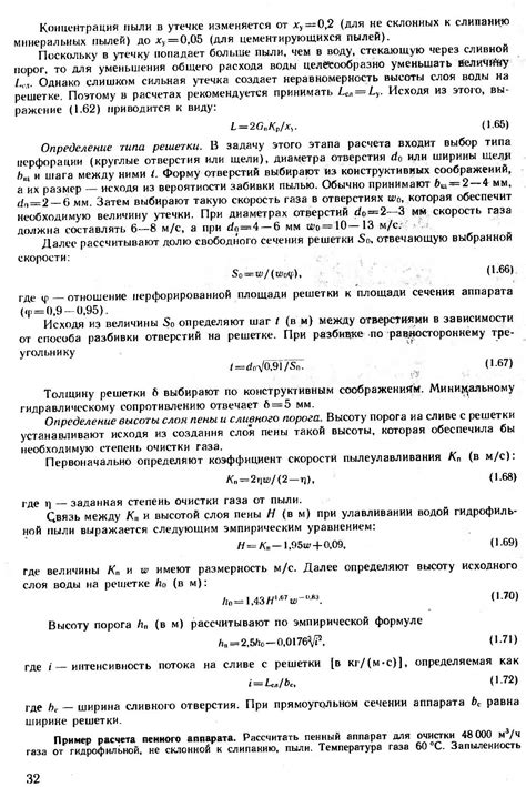 Основные процессы и аппараты химической технологии - Дытнерский Ю.И. - 1991