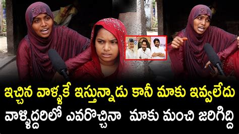 Women Sensational Comments On Cm Jagan Government Women About Ap Next