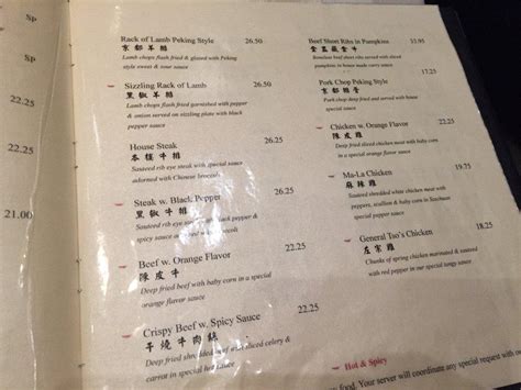 Menu at Peking Duck House restaurant, New York City, 28 Mott St A