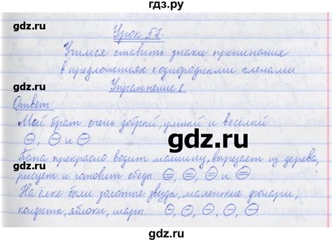 ГДЗ часть 1. страница 40 русский язык 3 класс рабочая тетрадь пишем ...