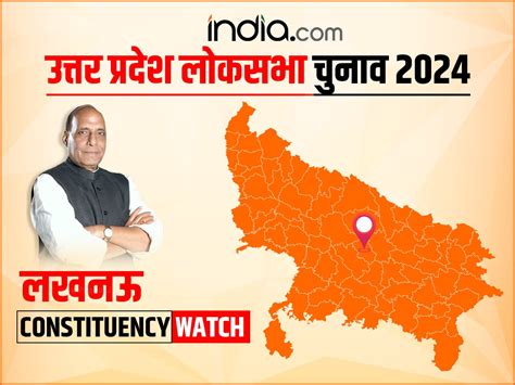 Lucknow Lok Sabha Election 2024 नवाबों के शहर में Bjp का जलवा रहेगा बरकरार या होगा बदलाव जानें