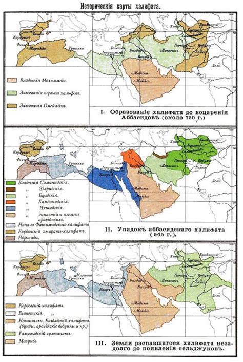 The Caliphate in 750-945 | Gifex