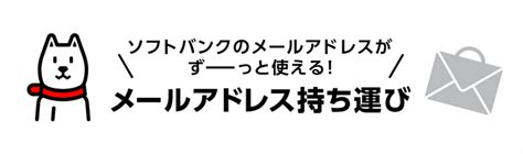 Ahamoはキャリアメールが使用可能！ドコモメールからの引き継ぎや設定方法を解説 ロケホン