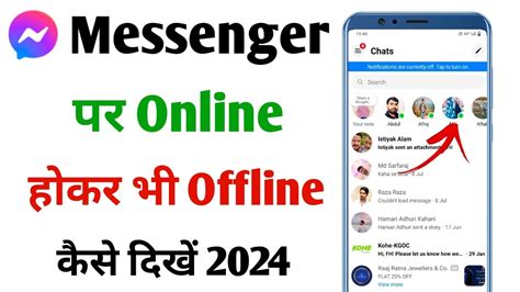 Messenger Par Online Hote Hue Bhi Offline Kaise Dikhe Messenger