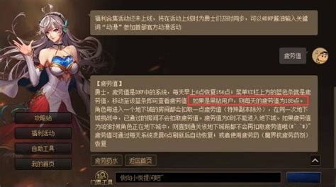 Dnf疲劳值怎么恢复 Dnf疲劳值恢复方法介绍 Cc手游网