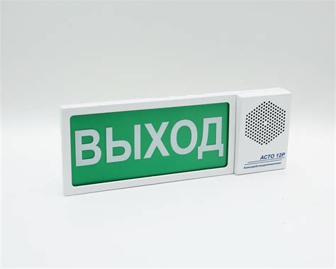 Оповещатели пожарные светоречевые «АСТО12Р», «АСТО12Р/1»