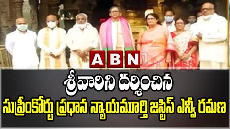 Supreme Court Chief Justice NV Ramana Has Visited Tirumala Tirupati