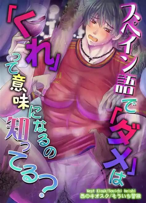 Artist Souichi Keishi Nhentai Hentai Doujinshi And Manga