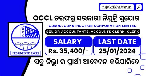 OCCL Recruitment 2024 Apply Online For Clerk And Accountant Posts In