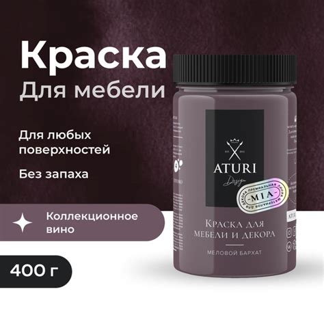 Краска Aturi Design для мебели меловая, без запаха, матовая ...