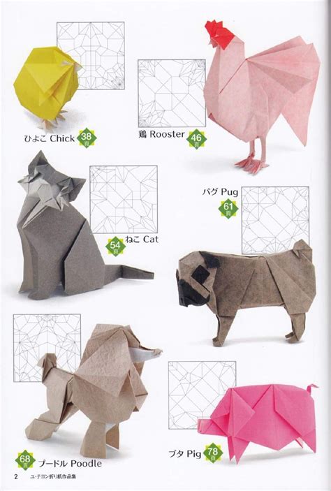 Difficult Origami - Origami