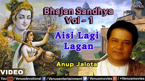 Aisi Lagi Lagan Full Song Anup Jalota Bhajan Sandhya Vol