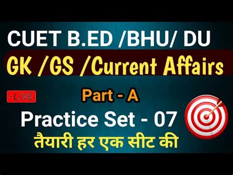 CUET B ED BHU B ED DU B ED GK GS PRACTICE SET 07 YouTube