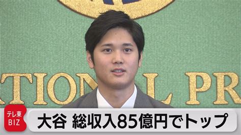 大谷翔平の争奪戦が開始！全球団が交渉解禁、アメリカ史上最高額オファーへの期待も高まる 最新 ベースボール