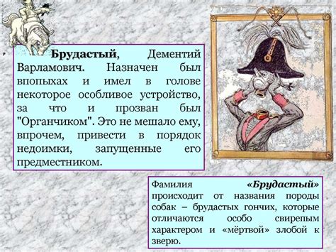 М. Е. Салтыков-Щедрин. История одного города - презентация онлайн