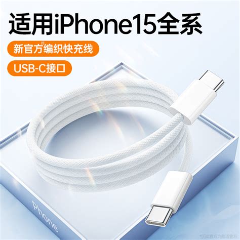 能适适用苹果iphone15充电器线ubs C双头typec数据线pd30w线ipad快充15promax充电线ctoc平板plus笔记本