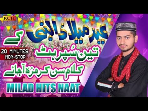 New Heart Touching Naat 2023 Allah Humma Sally Alla Naat Sharif