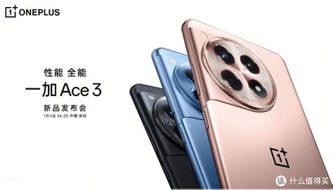 一加Ace3正式确认买Redmi K70的可能要后悔 安卓手机 什么值得买