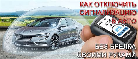 Как отключить сигнализацию кгб без брелка - Автомобильный портал ...